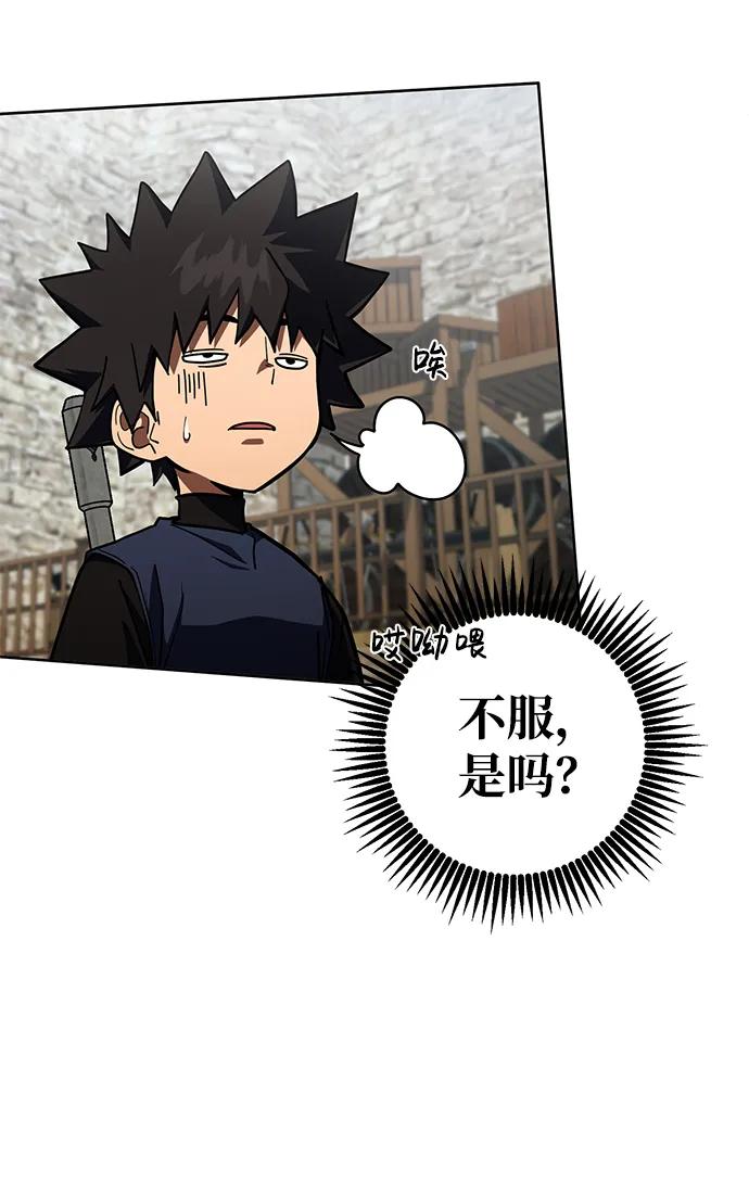 《雷霆之锤》第33话 第65页