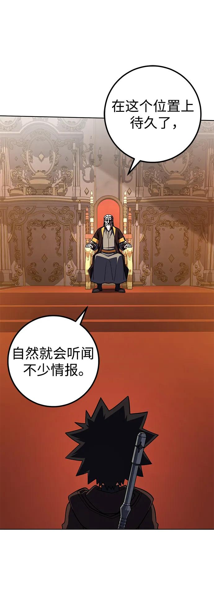 《雷霆之锤》第33话 第6页