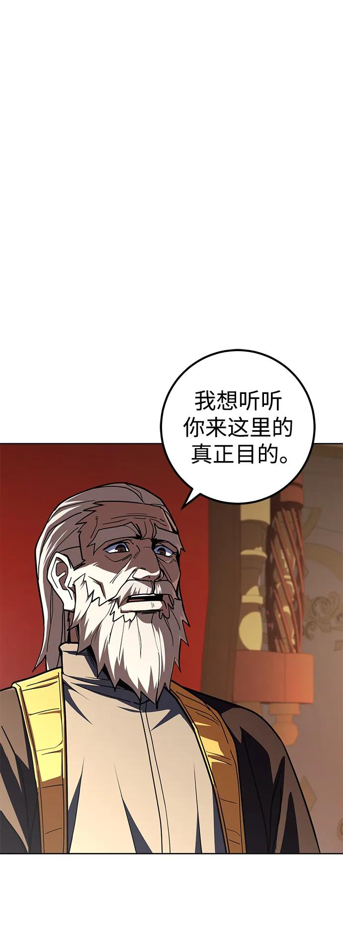 《雷霆之锤》第33话 第3页