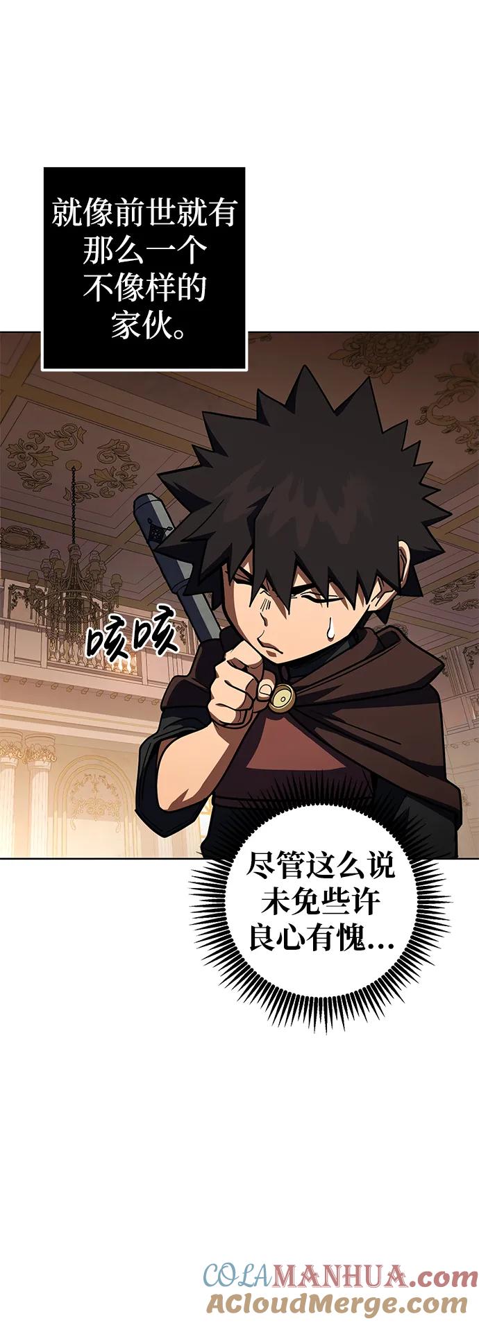 《雷霆之锤》第33话 第25页