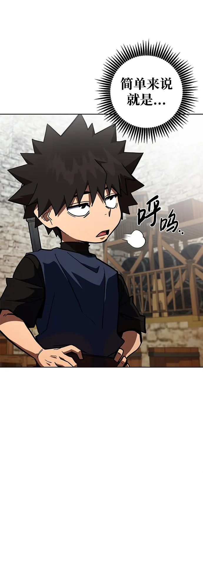 《雷霆之锤》第33话 第72页