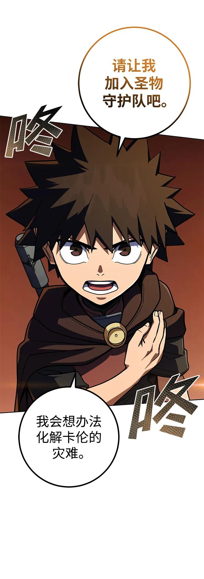 《雷霆之锤》第33话 第27页
