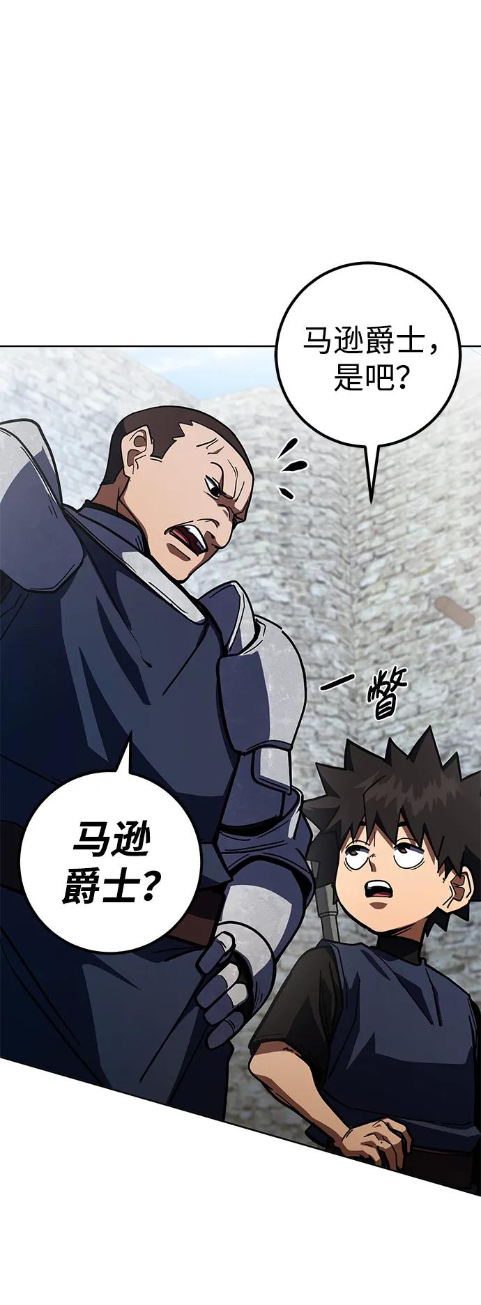 《雷霆之锤》第33话 第75页