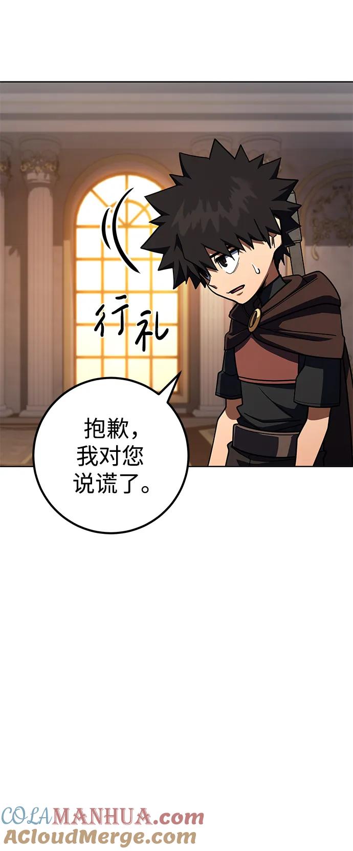 《雷霆之锤》第33话 第10页