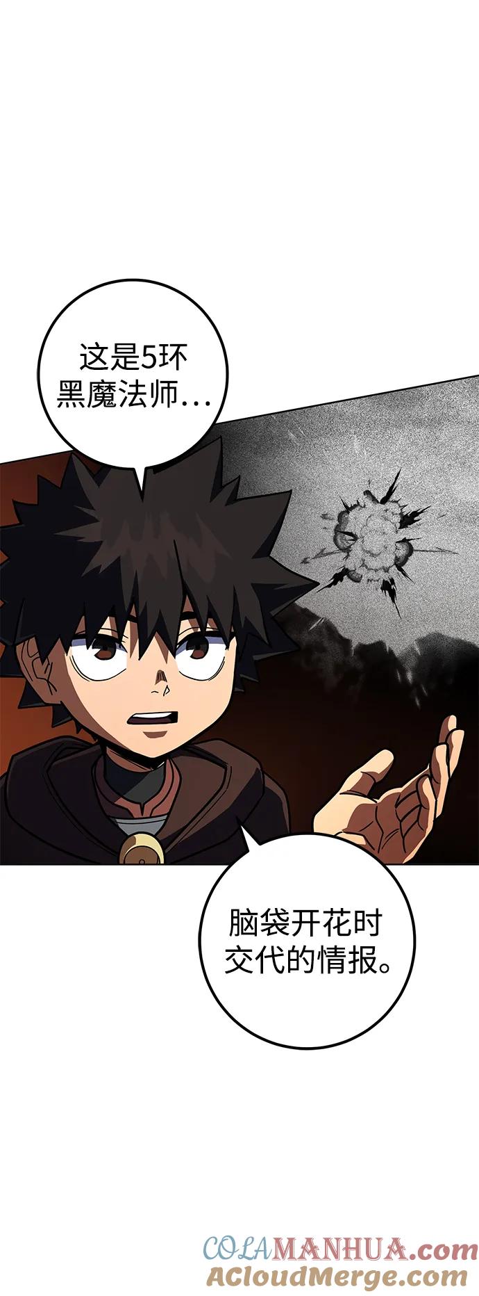 《雷霆之锤》第33话 第46页