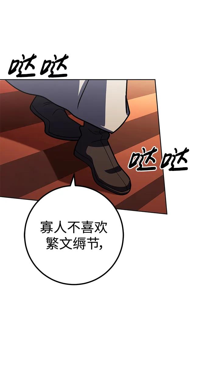 《雷霆之锤》第33话 第32页