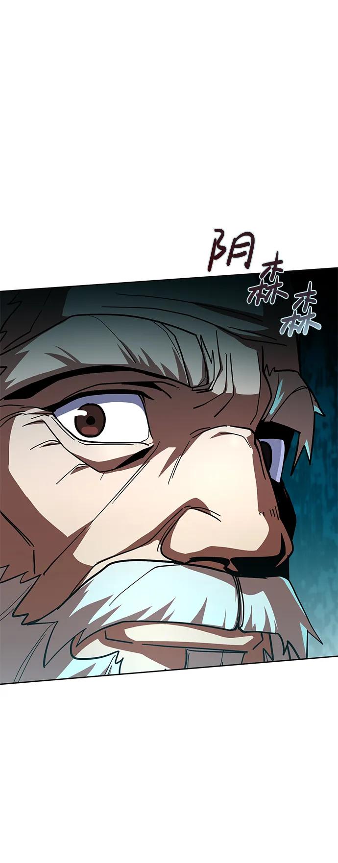 《雷霆之锤》第33话 第44页