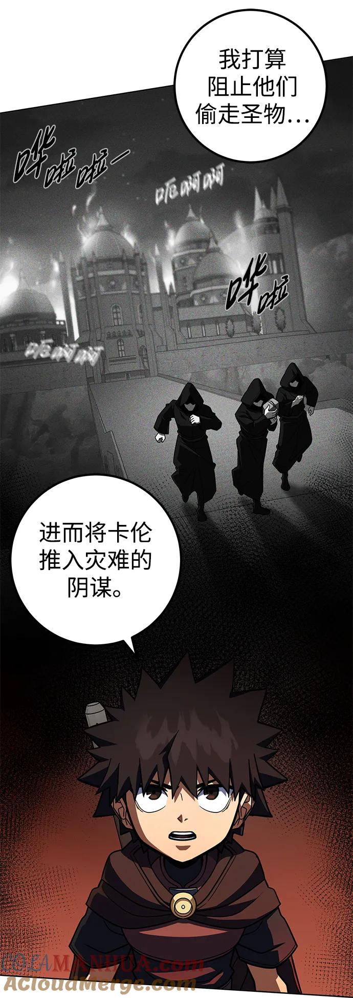 《雷霆之锤》第33话 第13页