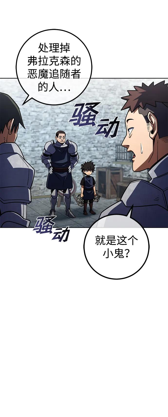 《雷霆之锤》第33话 第59页