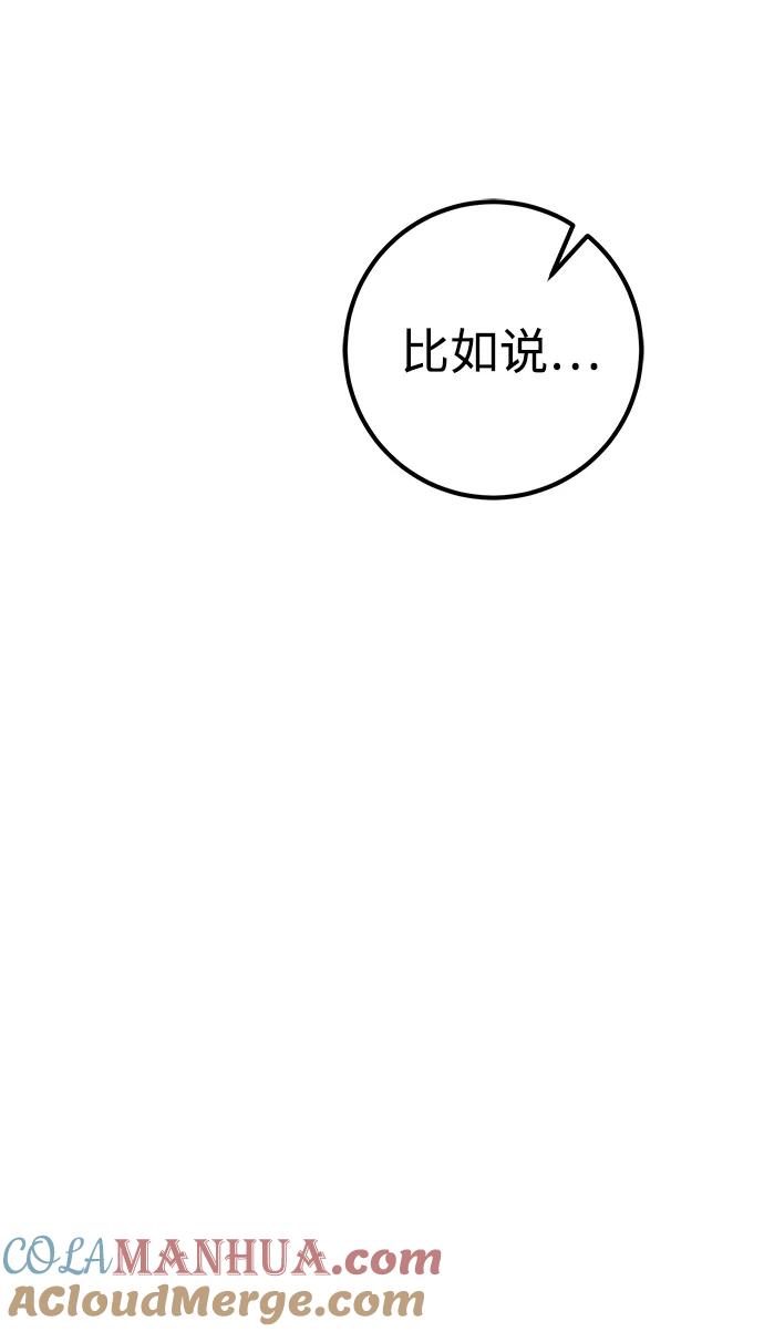 《雷霆之锤》第33话 第7页