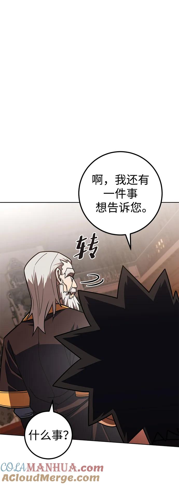 《雷霆之锤》第33话 第40页