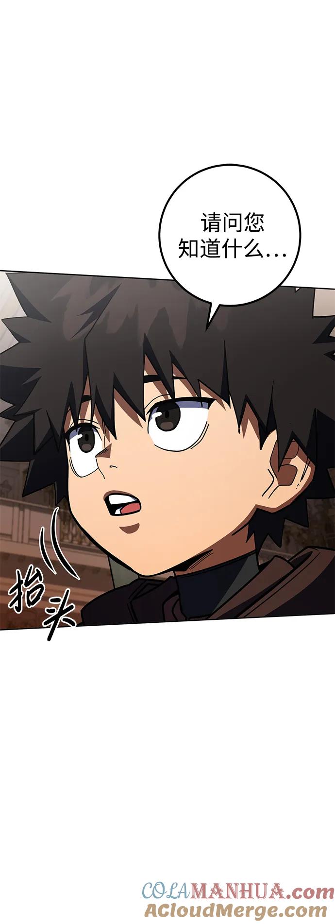 《雷霆之锤》第33话 第43页
