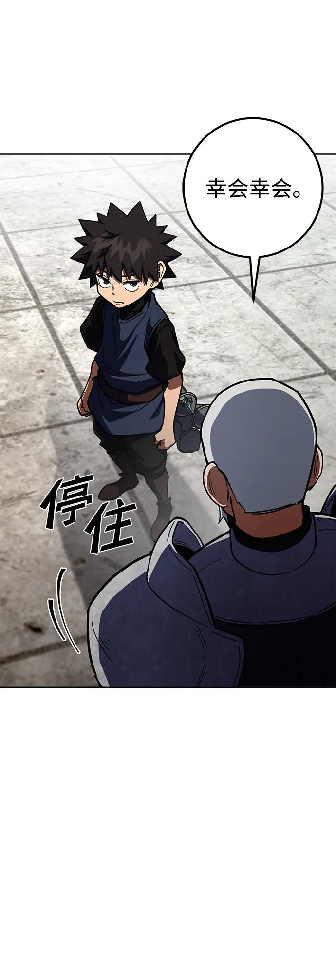《雷霆之锤》第34话 第2页