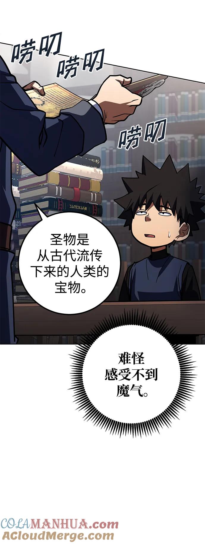 《雷霆之锤》第34话 第22页