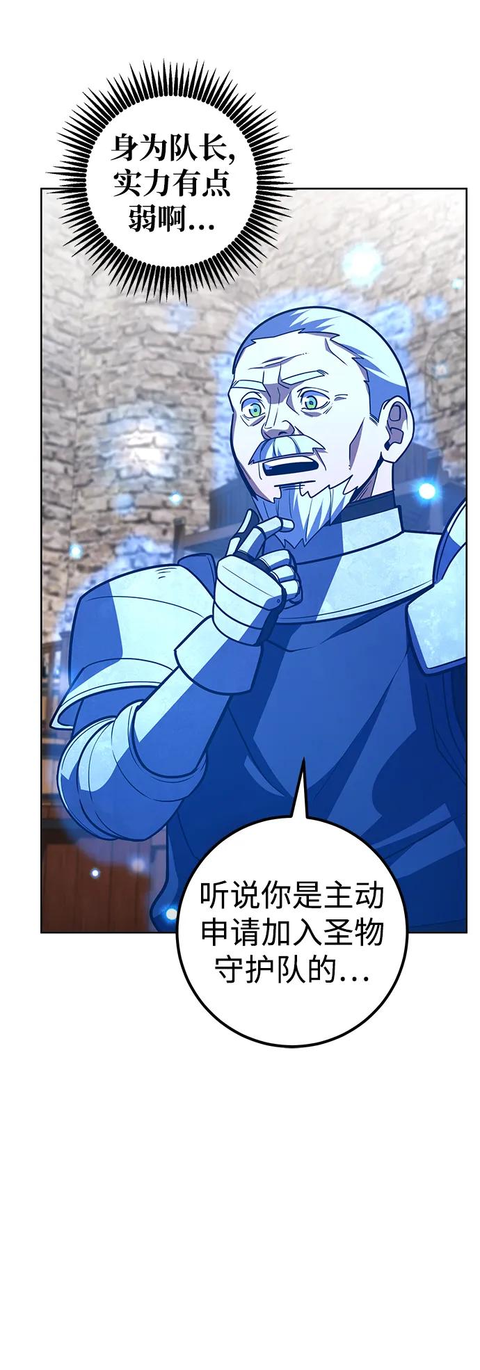 《雷霆之锤》第34话 第6页