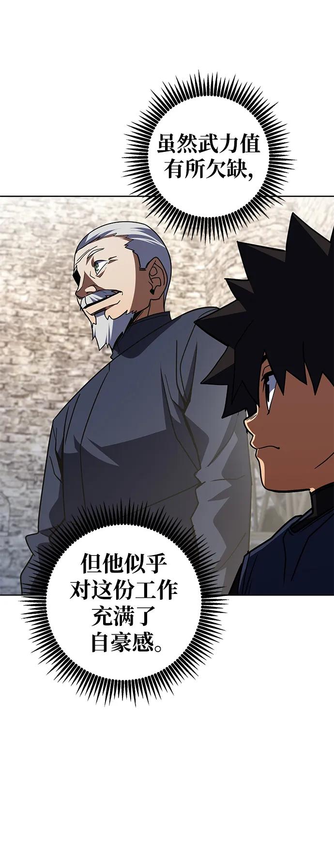 《雷霆之锤》第34话 第59页