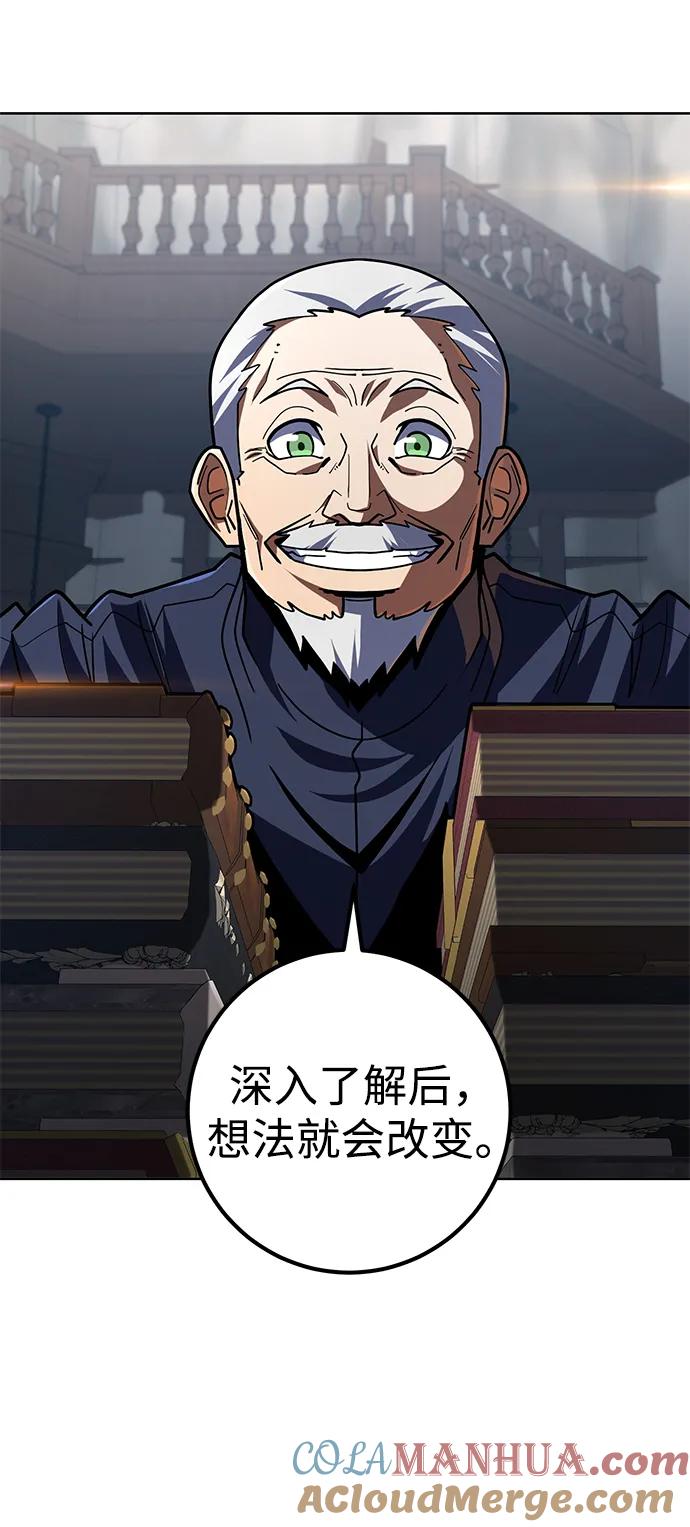 《雷霆之锤》第34话 第19页