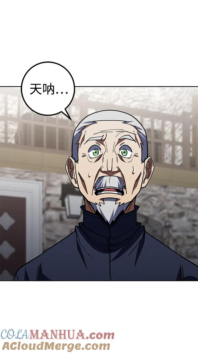 《雷霆之锤》第34话 第82页