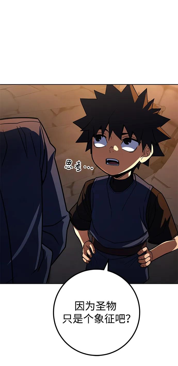 《雷霆之锤》第34话 第33页