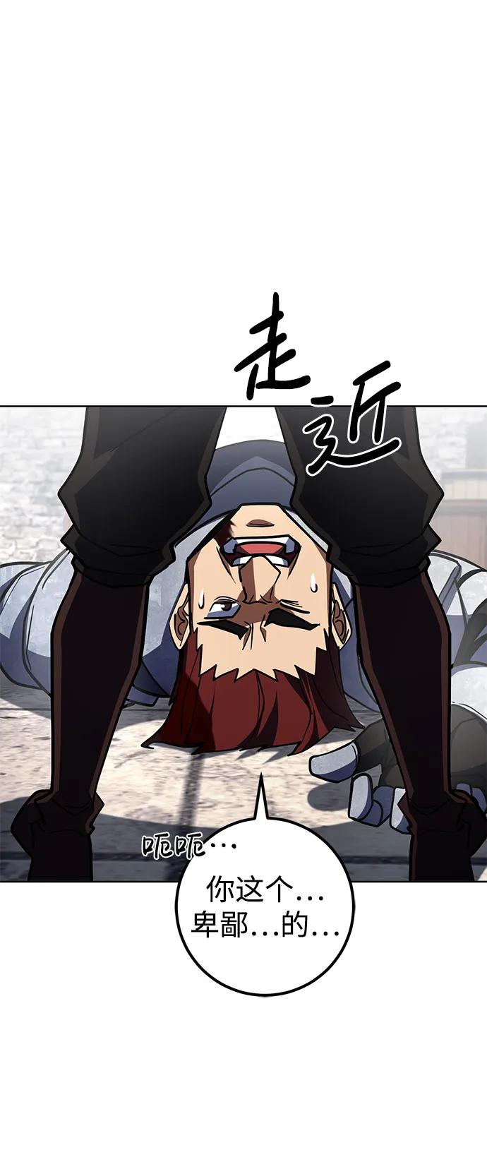 《雷霆之锤》第34话 第75页