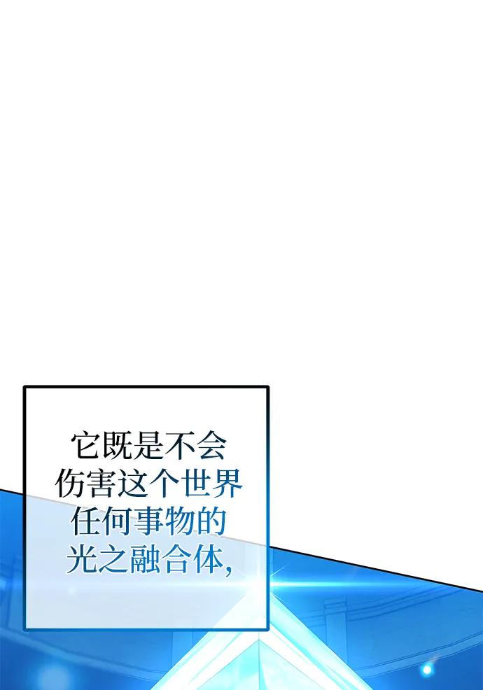 《雷霆之锤》第34话 第47页