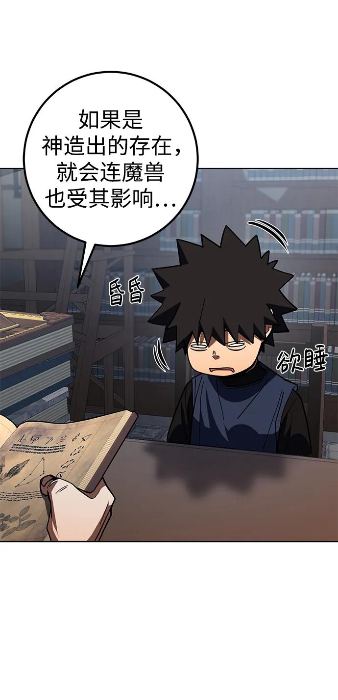《雷霆之锤》第34话 第24页