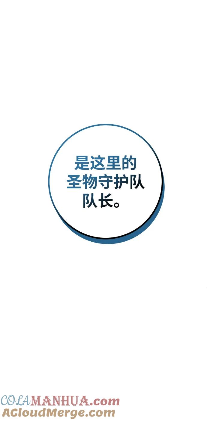 《雷霆之锤》第34话 第4页