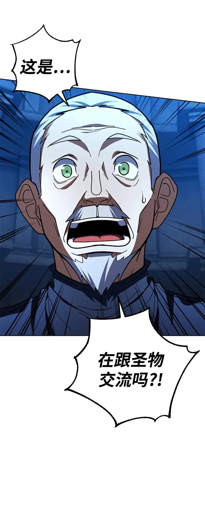 《雷霆之锤》第34话 第54页