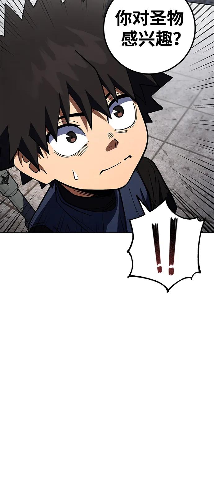 《雷霆之锤》第34话 第8页