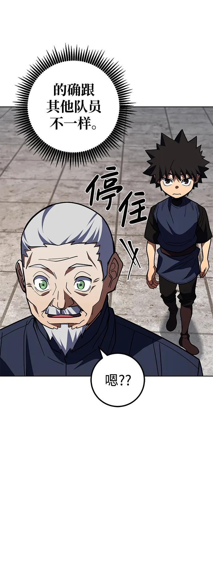 《雷霆之锤》第34话 第60页