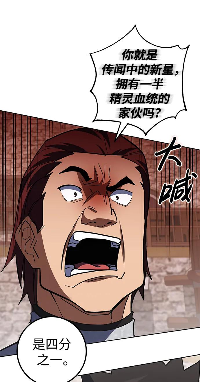 《雷霆之锤》第34话 第63页