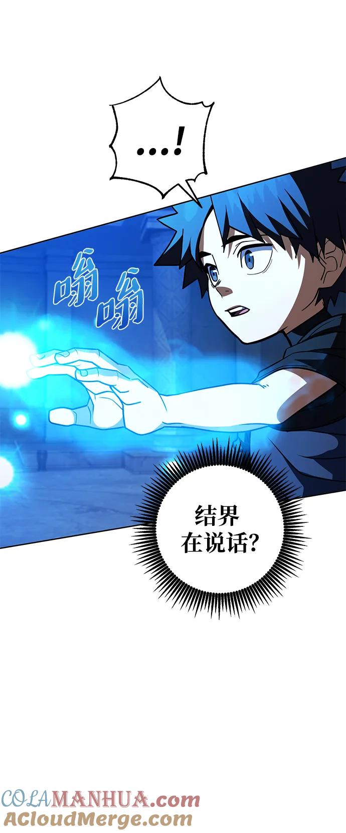 《雷霆之锤》第34话 第49页