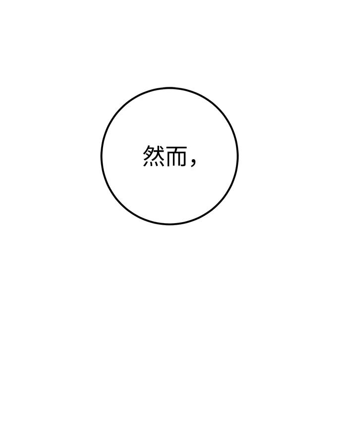 《雷霆之锤》第34话 第18页