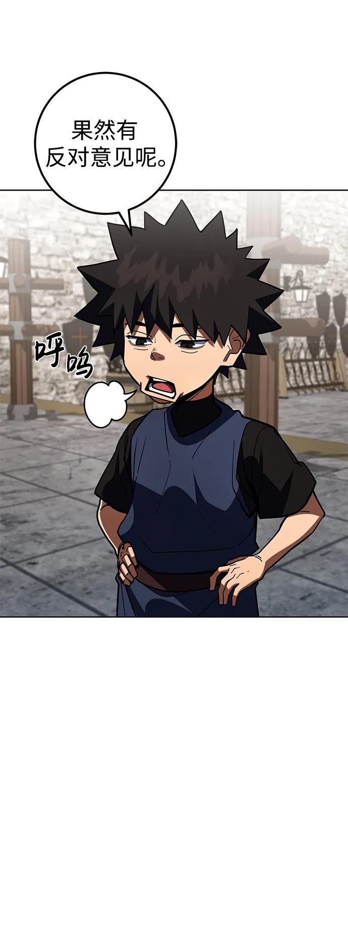 《雷霆之锤》第34话 第69页