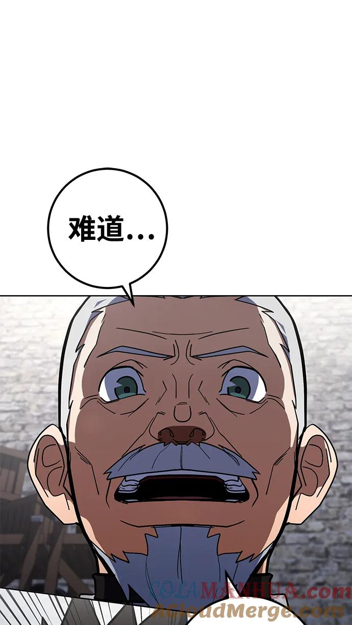 《雷霆之锤》第34话 第7页