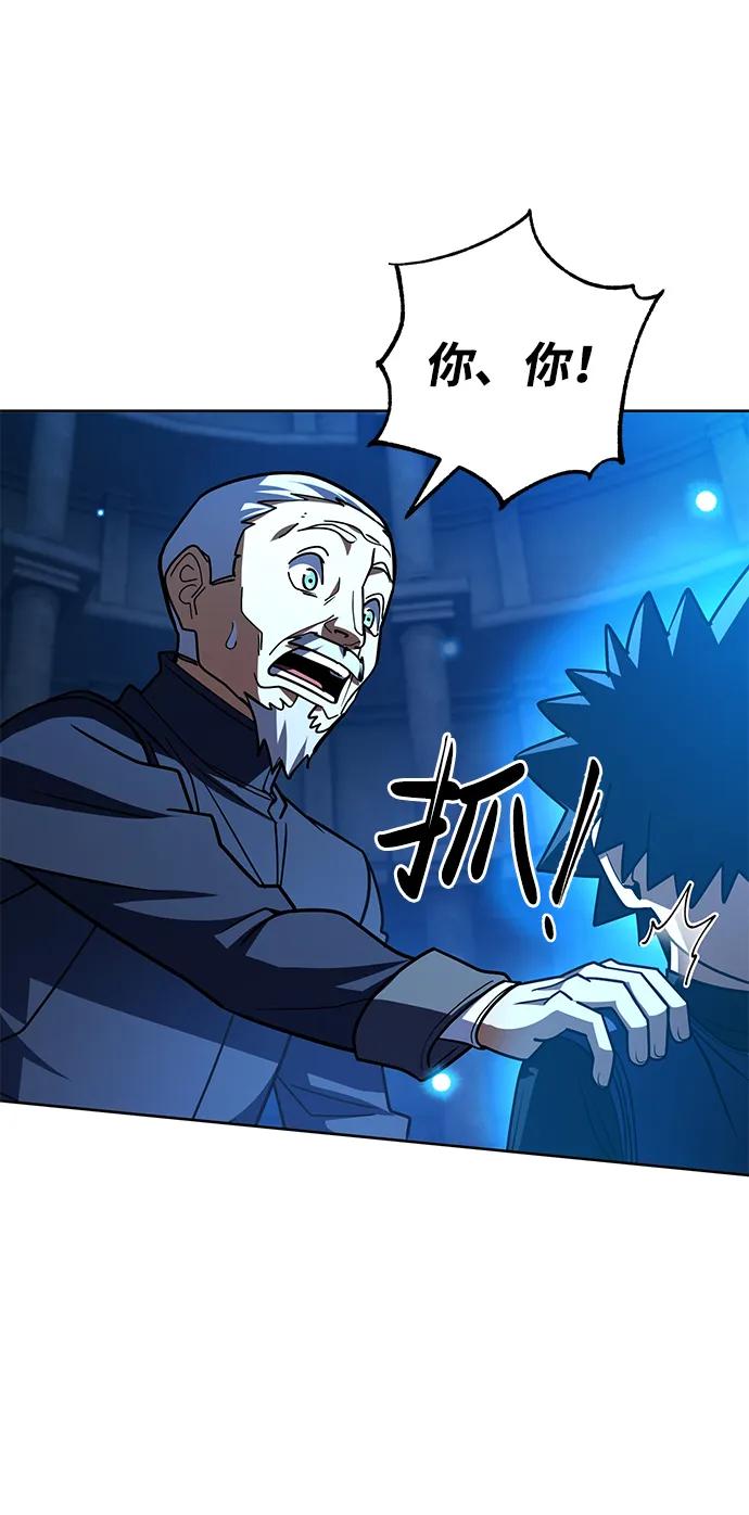 《雷霆之锤》第34话 第53页