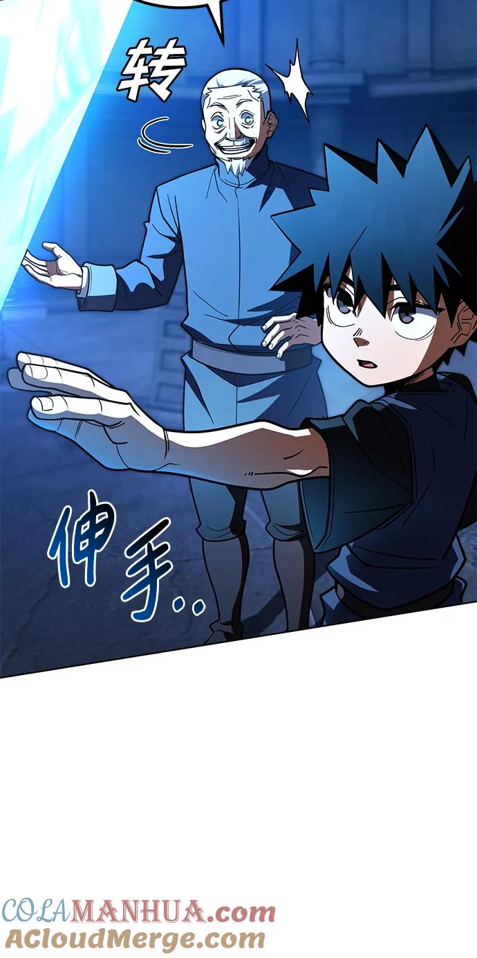 《雷霆之锤》第34话 第43页