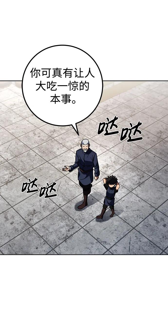 《雷霆之锤》第34话 第57页