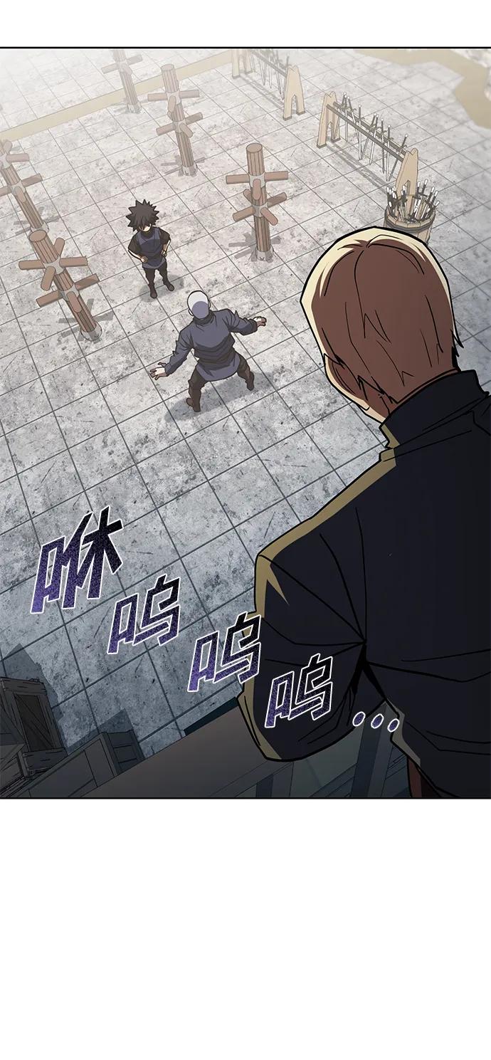 《雷霆之锤》第34话 第84页