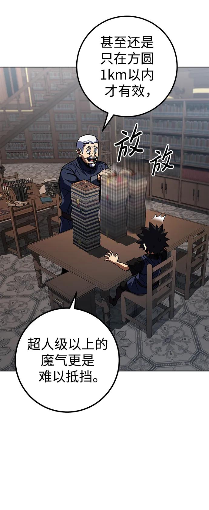 《雷霆之锤》第34话 第17页