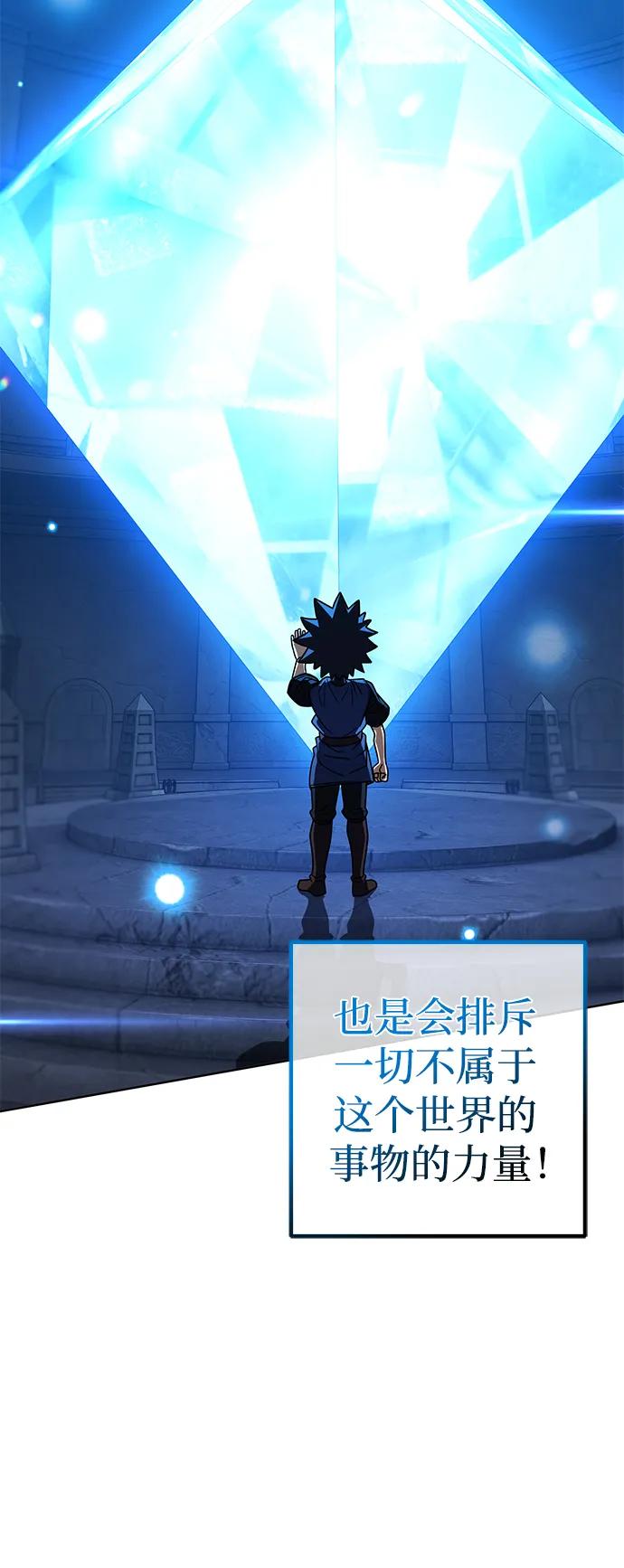 《雷霆之锤》第34话 第48页