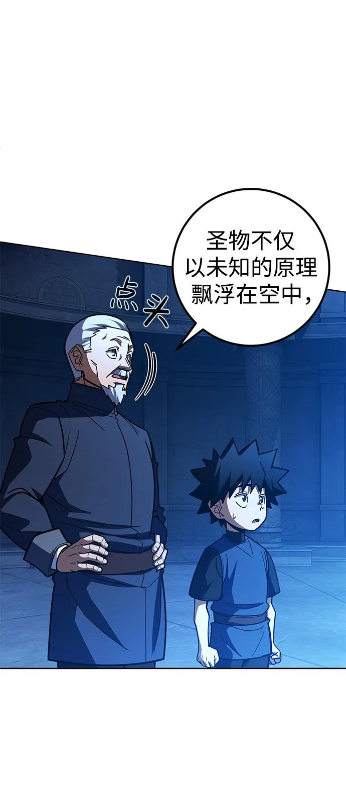 《雷霆之锤》第34话 第39页