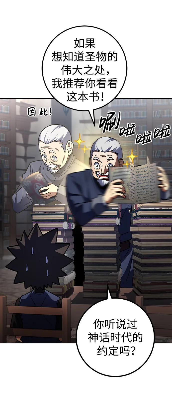 《雷霆之锤》第34话 第21页