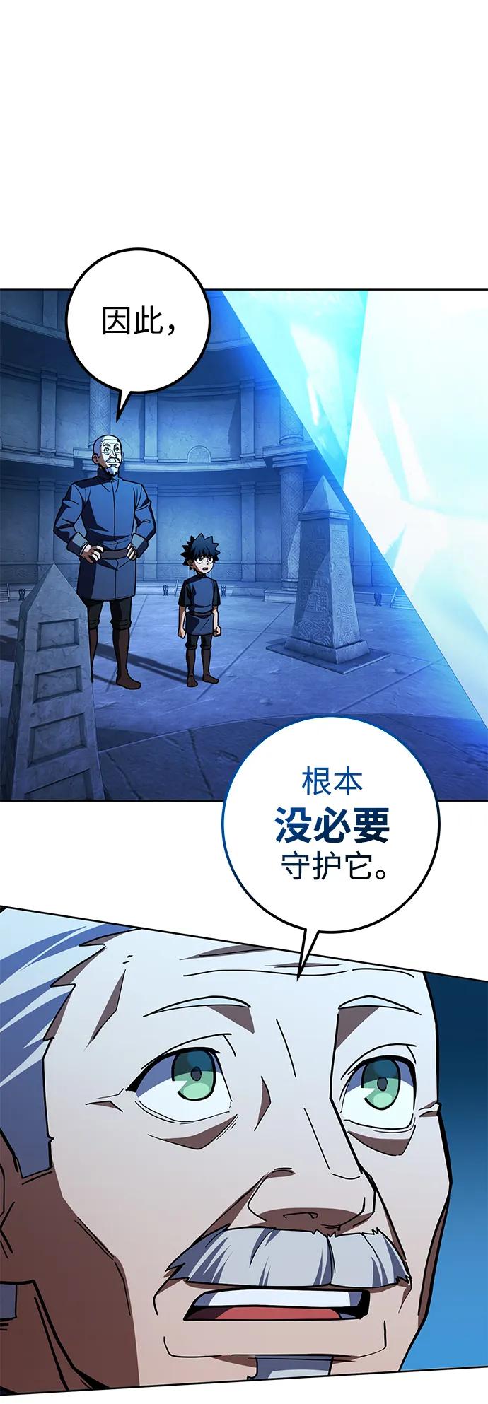 《雷霆之锤》第34话 第41页