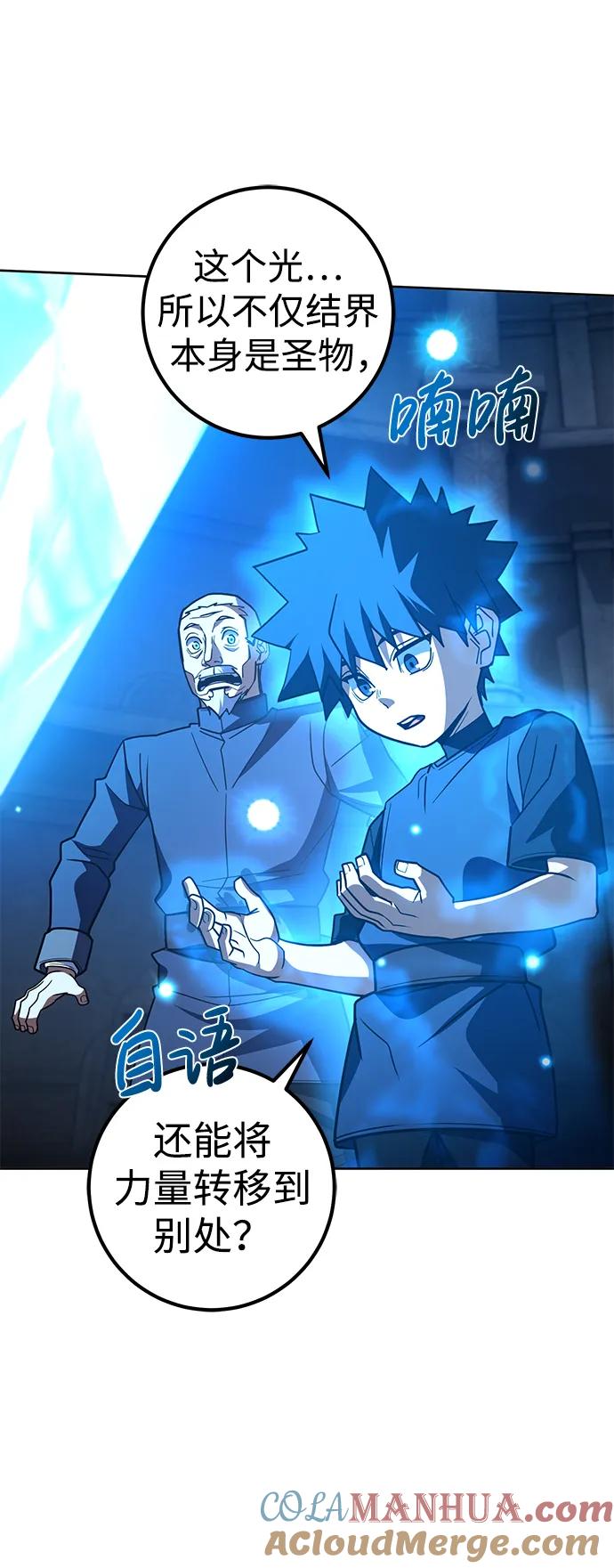 《雷霆之锤》第34话 第52页