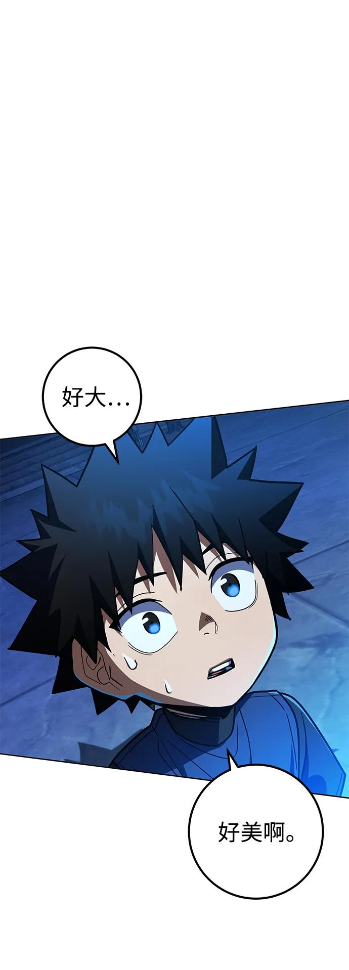 《雷霆之锤》第34话 第38页