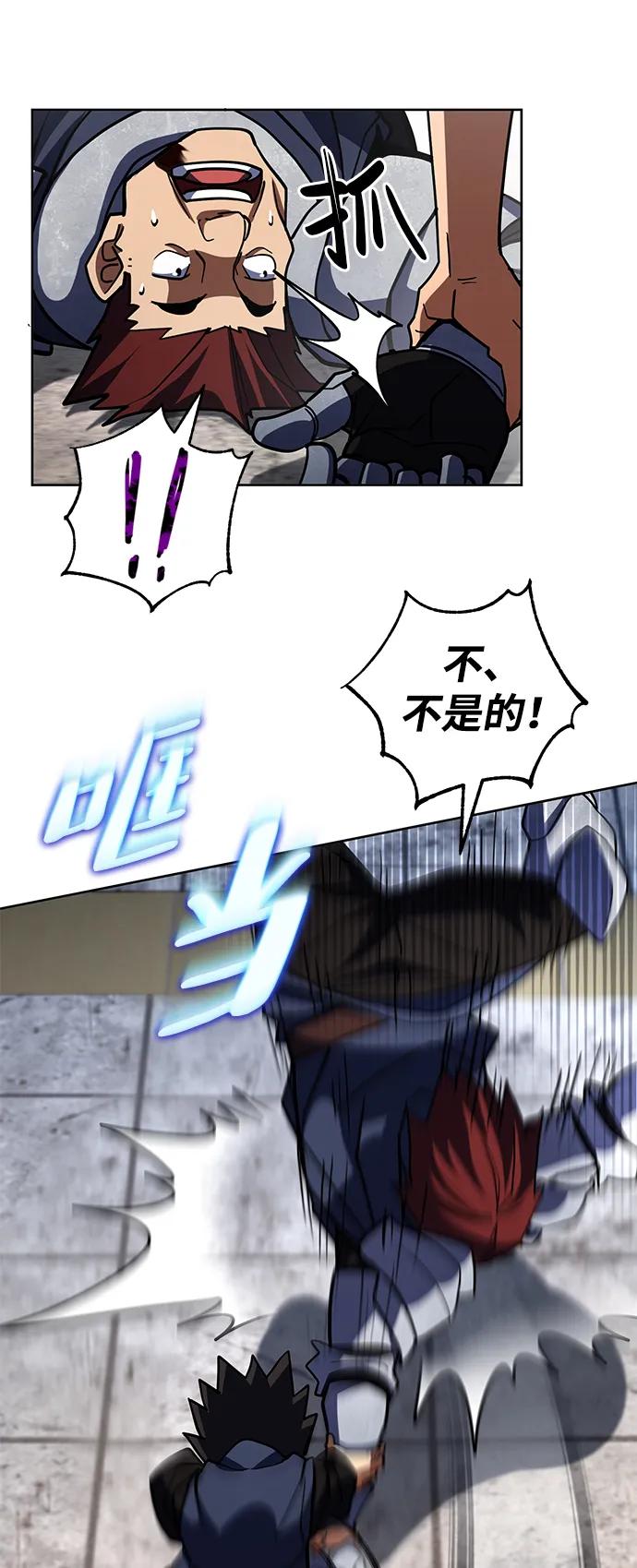 《雷霆之锤》第34话 第77页