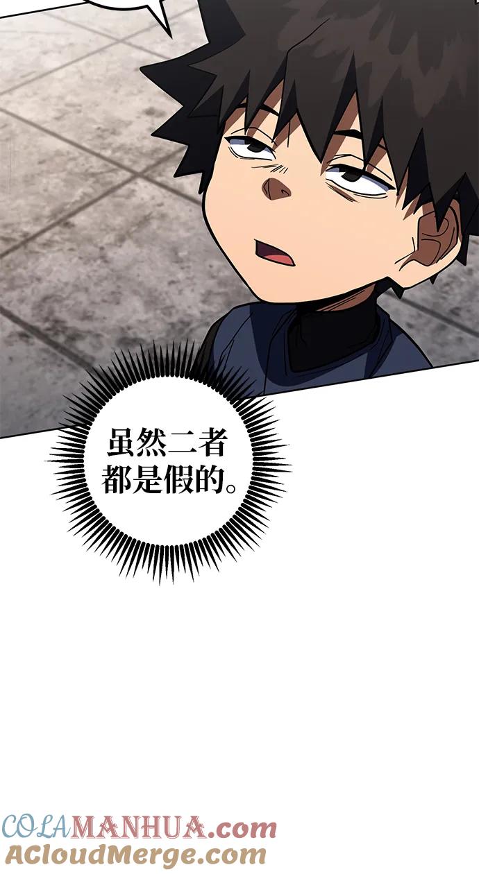 《雷霆之锤》第34话 第64页