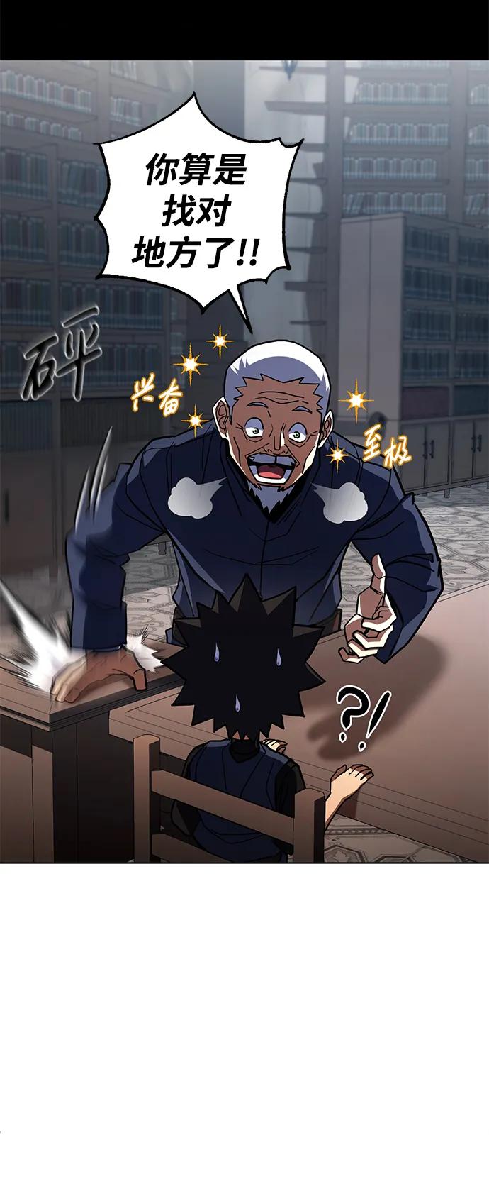 《雷霆之锤》第34话 第12页