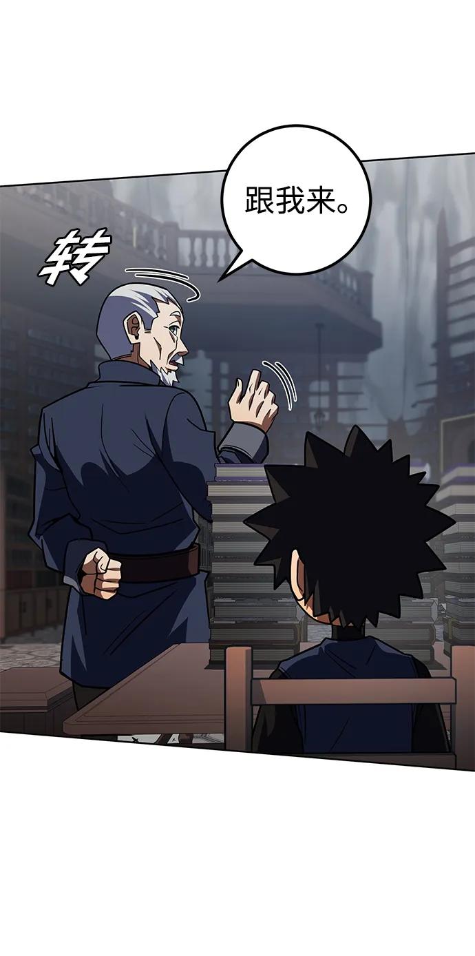 《雷霆之锤》第34话 第27页